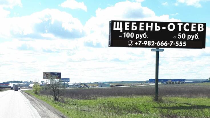 Щит Ш03 - Сторона А
