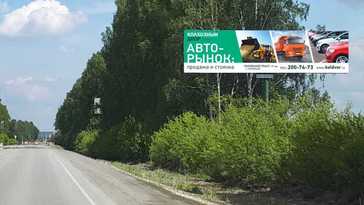 Щит 16 - Сторона А