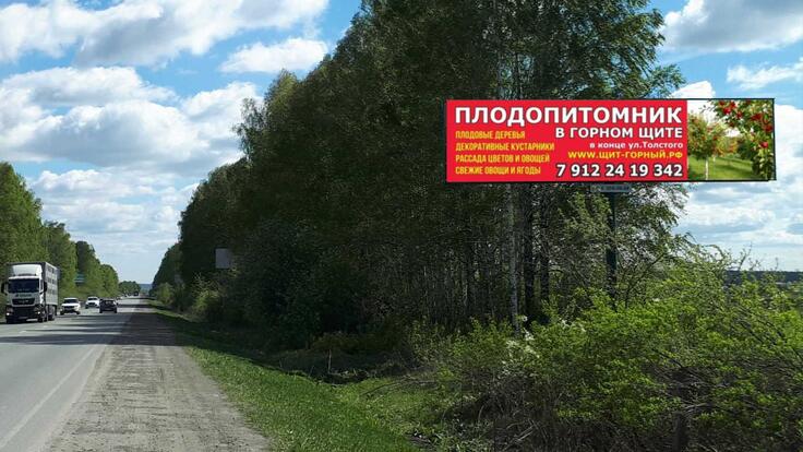 Щит 20 - Сторона А