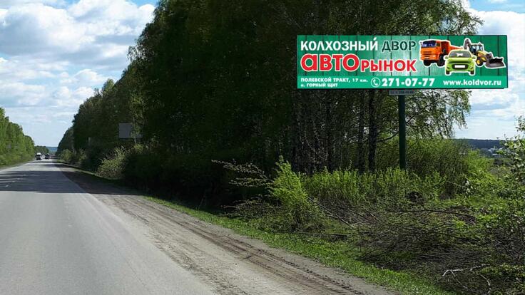 Щит 21 - Сторона А