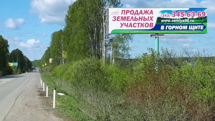 Щит 33 - Сторона А