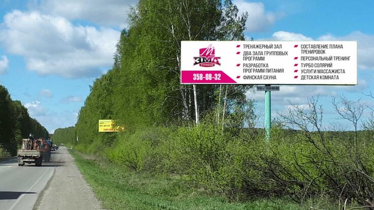 Щит 36 - Сторона А
