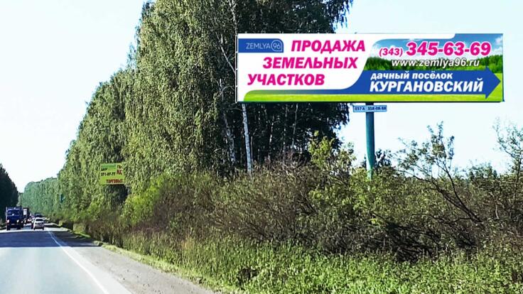 Щит 37 - Сторона А