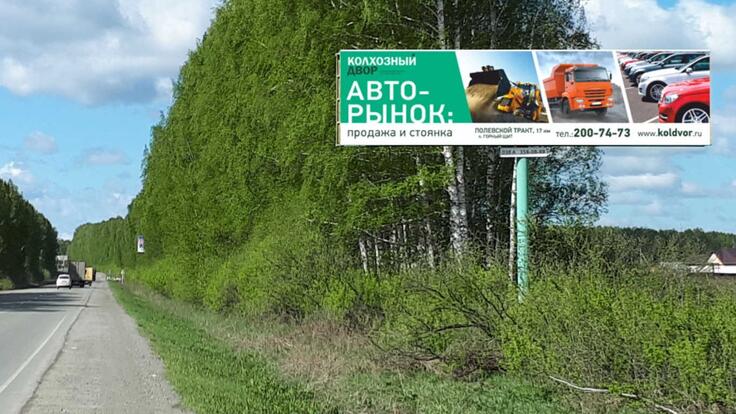 Щит 38 - Сторона А