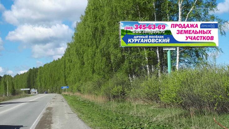 Щит 45 - Сторона А