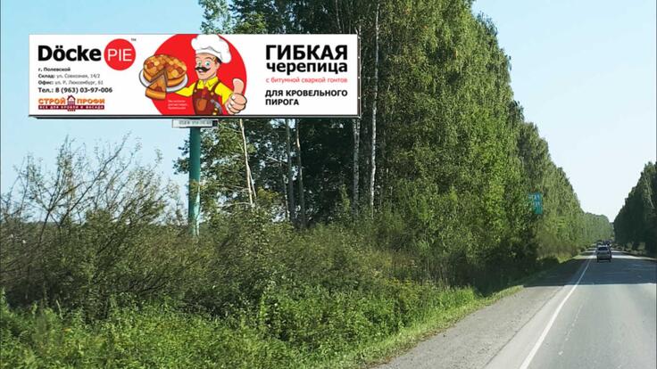 Щит 18 - Сторона Б