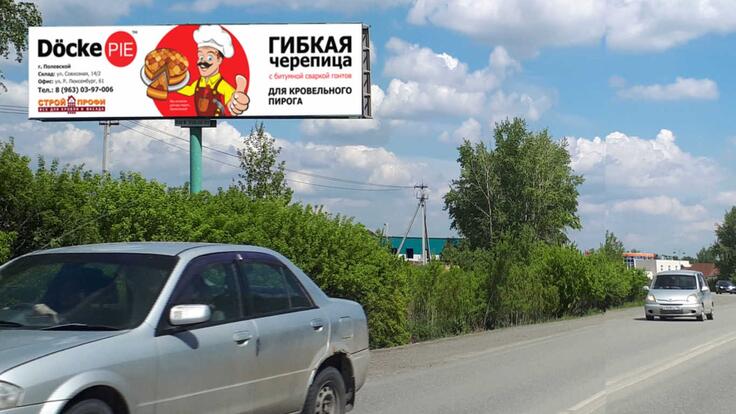 Щит 30 - Сторона Б