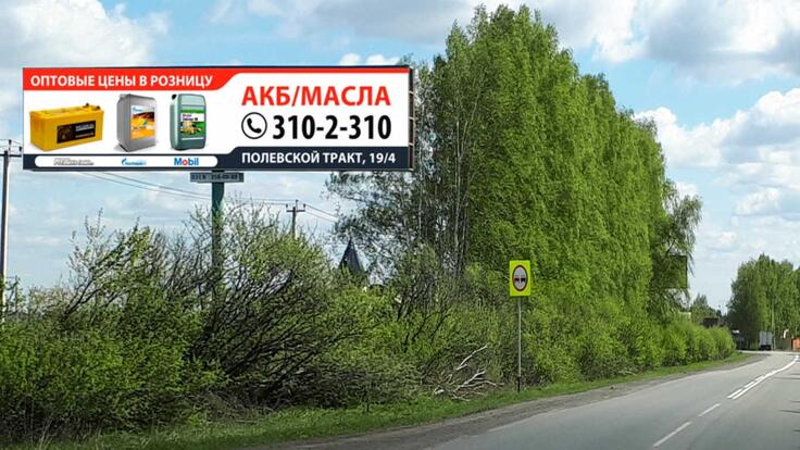 Щит 31 - Сторона Б