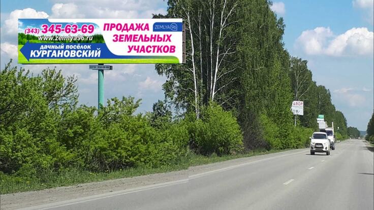 Щит 37 - Сторона Б