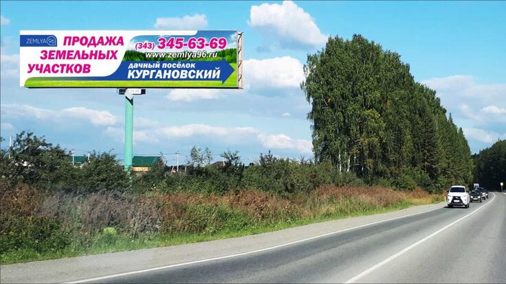 Щит 45 - Сторона Б